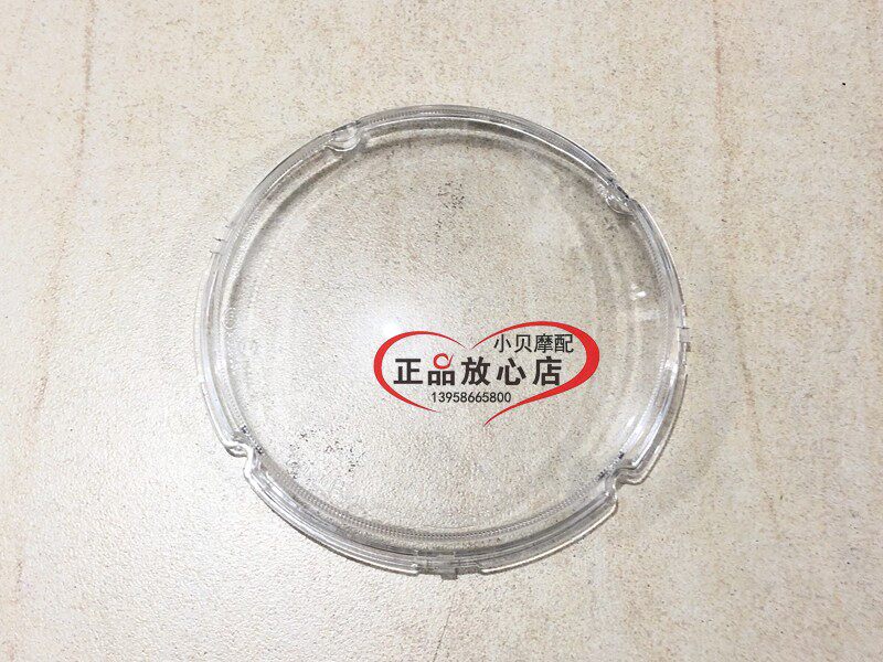 BJ500幼狮摩托车前大灯玻璃罩灯罩玻璃外罩外壳前照灯罩