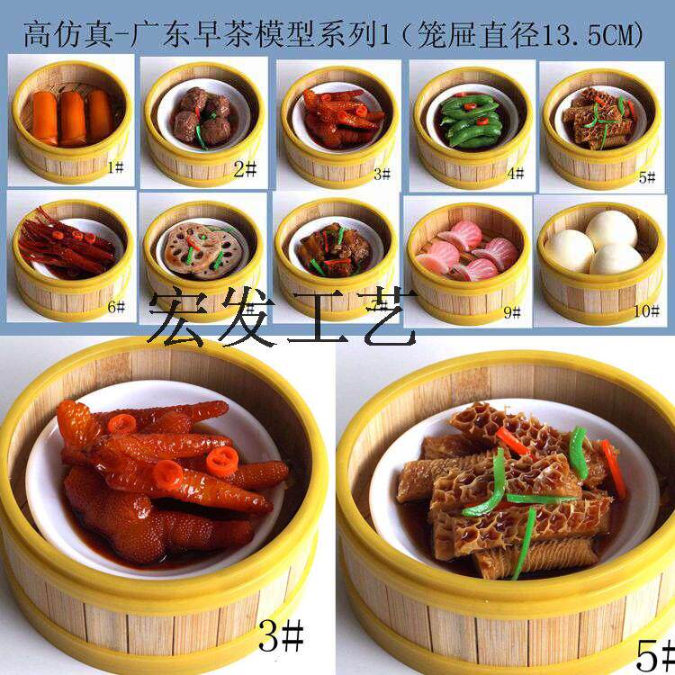 仿真广式早茶早点定做仿真菜品菜肴摆设饰品道具茶点系列食物模型