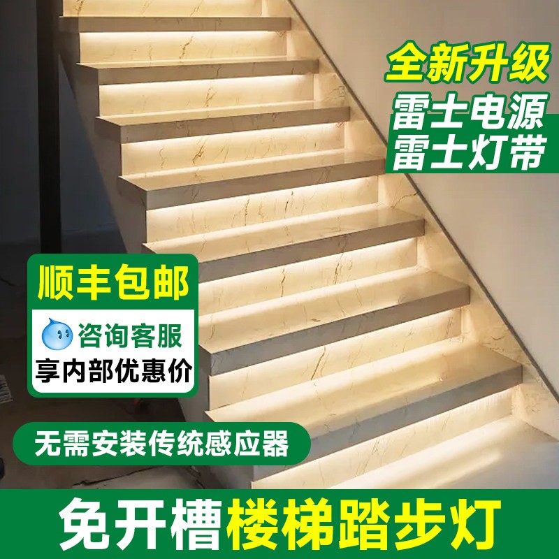 高端网红楼梯踏步灯一条主线安装