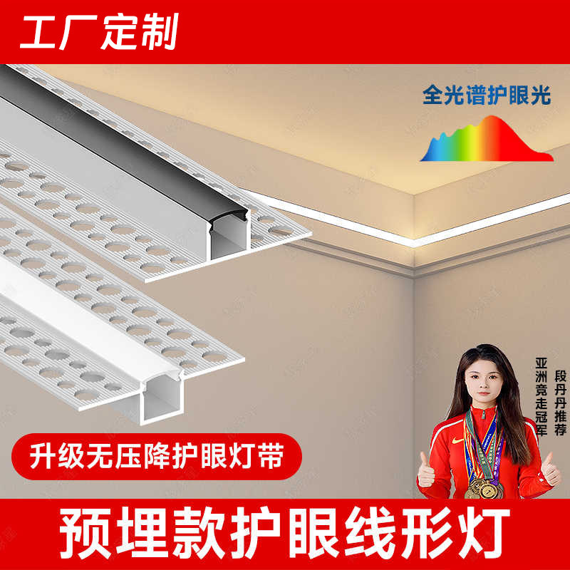 线形灯嵌入式铝槽预埋灯槽客厅吊顶双眼皮线型条形线性线条灯带