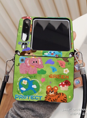 草地插画绿色动物园小清新多巴胺适用荣耀MagicVFlip2手机壳PuraX典藏版保护套华为Pocket2折叠屏novaFlip女