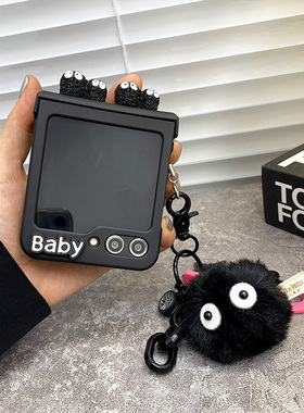 ins立体黑色大眼小煤球适用三星zflip3高级感小众zflip5手机壳可爱卡通毛绒挂坠zflip4折叠屏f7110保护壳情侣