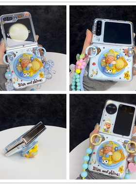 透蓝色可爱小熊星星人磁吸支架适用华为pocket2折叠屏N3Flip手机壳PuraX小米mixflip2三星zflip7654荣耀VFlip