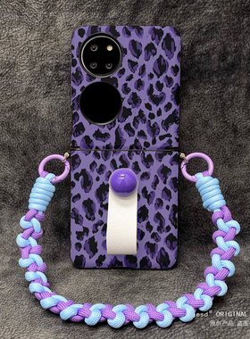 高级感紫色豹纹圆球指环适用华为p50pocket手机壳新款pocket2网红超火pockets皮纹宝盒折叠屏保护壳斜挎挂绳