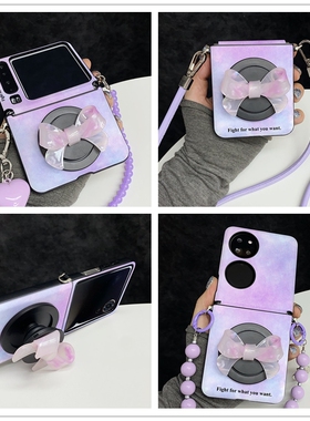 韩风ins梦幻紫色蝴蝶结磁吸支架适用荣耀MagicVFlip2手机壳新款PuraX典藏版保护套华为Pocket2折叠屏novaFlip