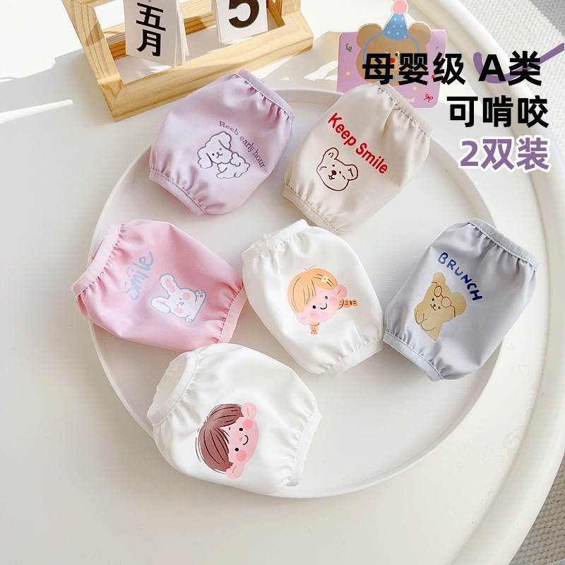0—1岁婴儿可啃咬小号袖套一岁秋冬可爱儿童宝宝防脏污护袖头套袖