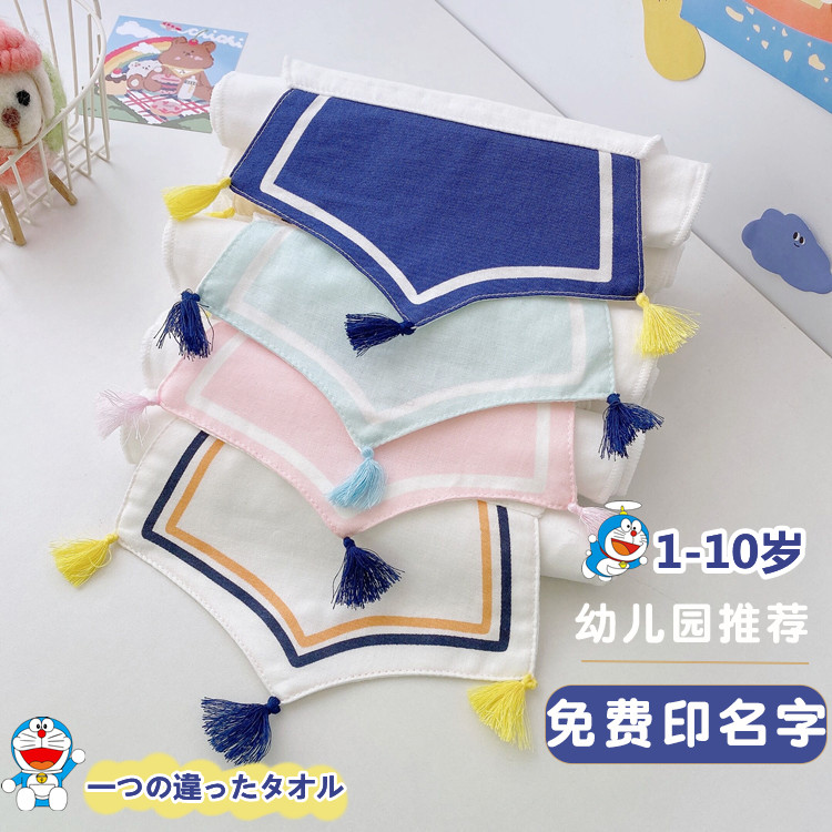 海军风A类儿童大号纯棉吸汗巾