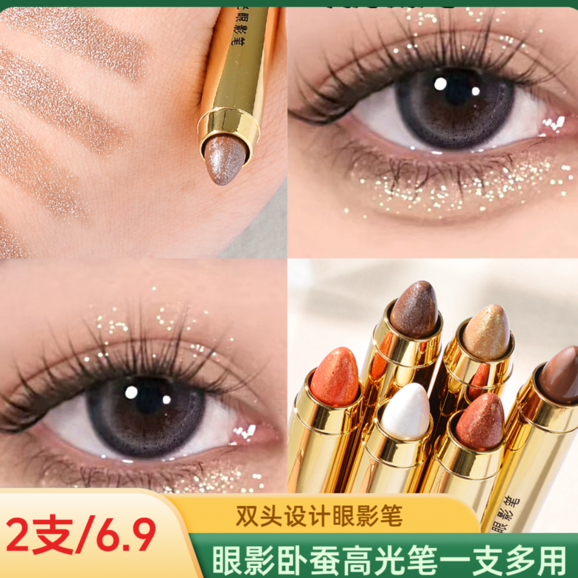 化妆师专用网红新爆款双头眼影笔