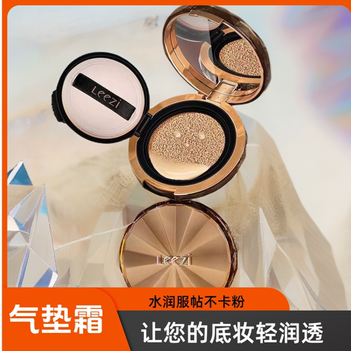 学生党无瑕美颜水润服帖学生气垫