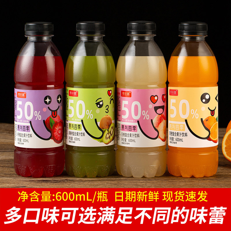 猕猴桃果汁饮料整箱批特价混合水蜜桃味600ml大瓶好喝的橙汁甜橙