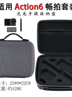 适用DJI大疆ACTION6运动相机收纳包action3/4/5pro/6通用全套包