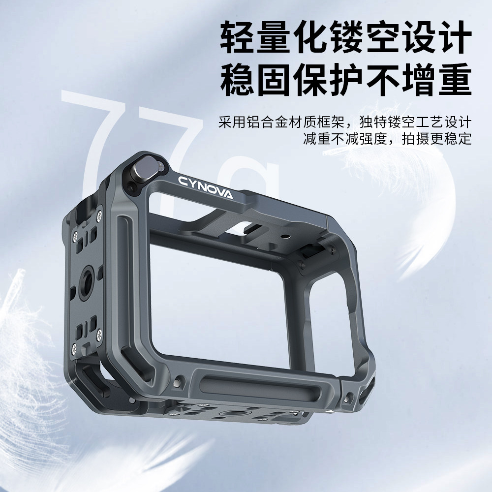 OsmoAction6铝合金全包兔笼