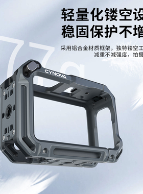 CYNOVA用于Osmo Action 6铝合金全包兔笼 金属防摔边框拓展保护框