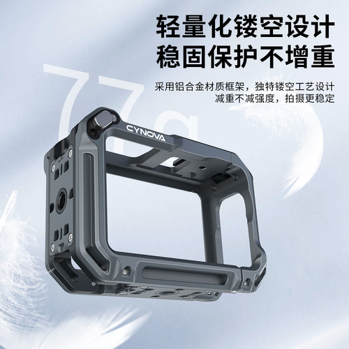 OsmoAction6铝合金全包兔笼
