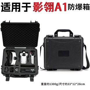 适用影翎Antigravity A1安全收纳箱防水防爆户外便携单肩包无人机