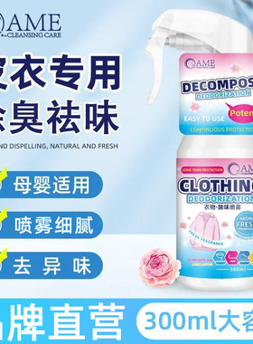 皮衣除味剂真皮沙发去异味皮具皮包包皮鞋除臭祛味皮革去味剂