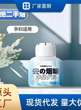 除烟味魔盒室内净化房间去车内吸烟味空气除异味臭味净烟清新剂