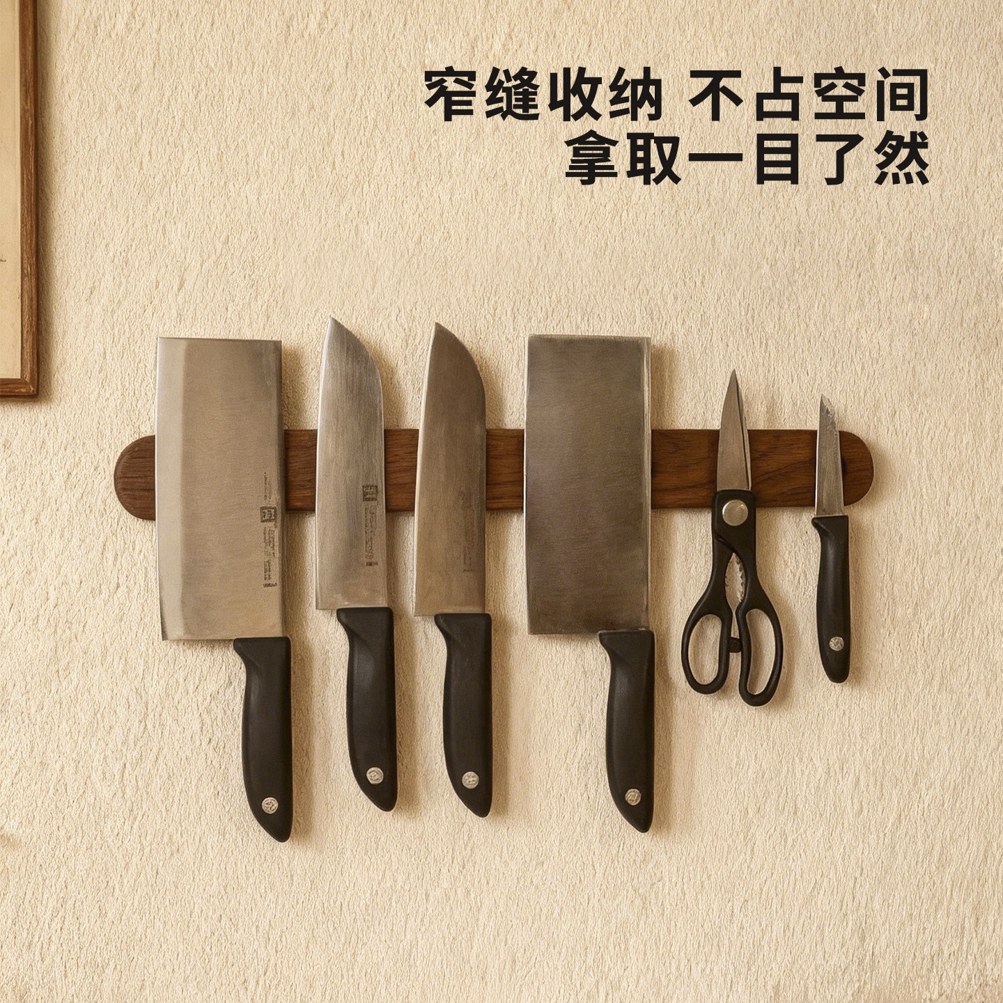 黑胡桃木壁挂磁吸刀架