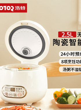 无涂层健康真陶瓷2.5L电饭煲
