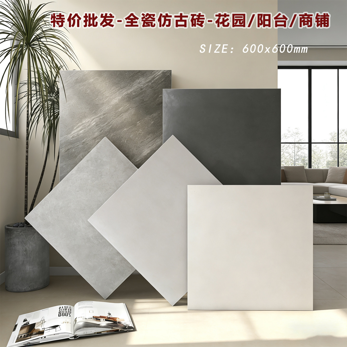 仓库特价 全瓷仿古砖600x600纯色哑光防滑客厅地砖花园荔枝面瓷砖