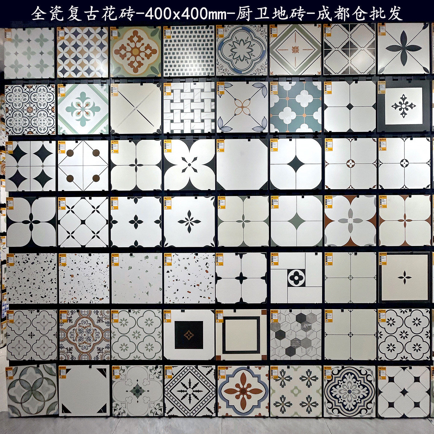 全瓷复古花砖400x400厨房卫生间地砖阳台花园防滑哑光瓷砖 成都仓