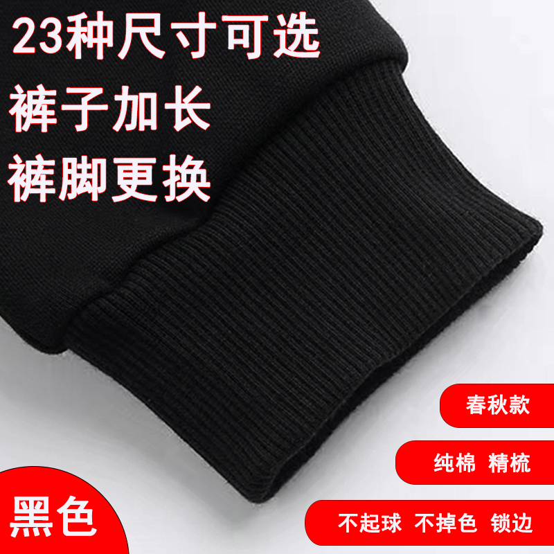 裤脚纯棉裤口裤边接裤脚加肥加宽