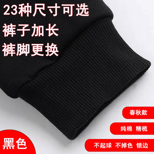 裤脚纯棉裤口裤边接裤脚加肥加宽