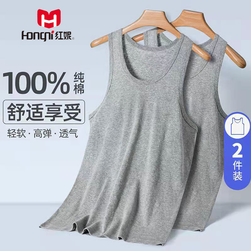 红妮100%纯棉男士背心