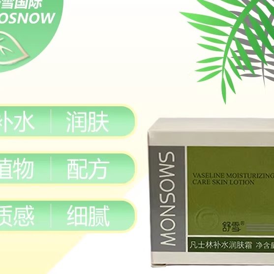 买二送一舒雪蛇油膏凡士霖面霜防裂不油腻手霜深层滋润保湿肌肤,美容护肤/美体/精油,乳液/面霜,淘宝优惠券,粉丝福利购,淘宝优惠卷