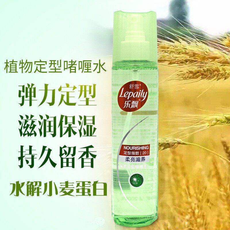 持久保湿定型发胶啫喱水200ml 喷雾柔亮直发卷发头发造型专用男女