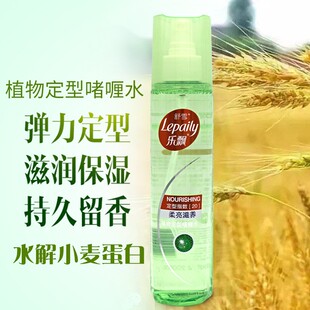 持久保湿定型发胶啫喱水200ml 喷雾柔亮直发卷发头发造型专用男女