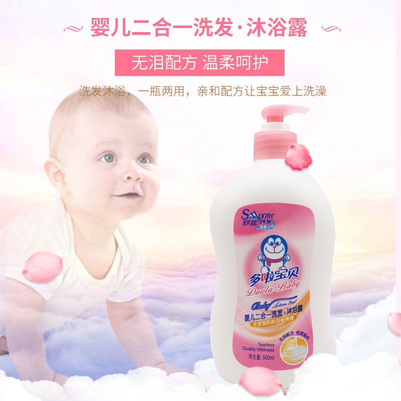儿童婴儿洗发水沐浴露二合一无泪配方宝宝润肤呵护新生宝贝,婴童洗护,沐浴乳/沐浴露,淘宝优惠券,粉丝福利购,淘宝优惠卷