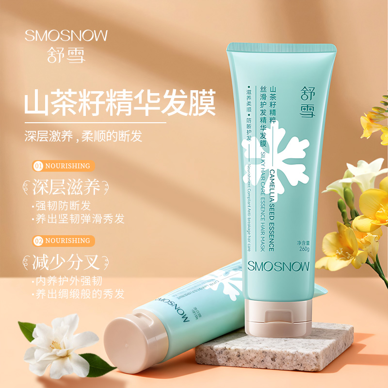 舒雪山茶籽精粹丝滑护发精华发膜