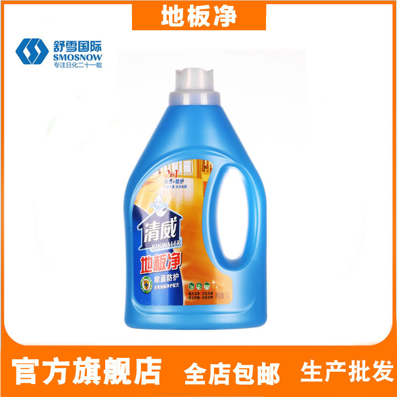 地板清洁剂光亮去污快干保护地板瓷砖清洁实木复合地板清洁剂 2L,洗护清洁剂/卫生巾/纸/香薰,地面清洁剂,淘宝优惠券,粉丝福利购,淘宝优惠卷