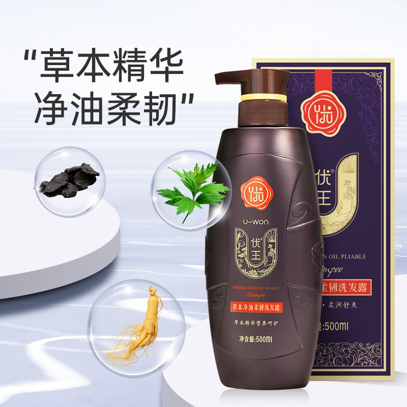 优王净油柔韧去屑洗发露中药配方