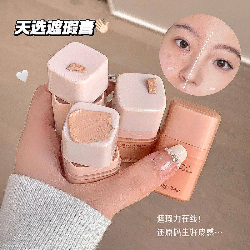 Gege bear绵润无瑕遮瑕膏 遮盖斑点雀斑痘印黑眼圈水润服帖不卡粉
