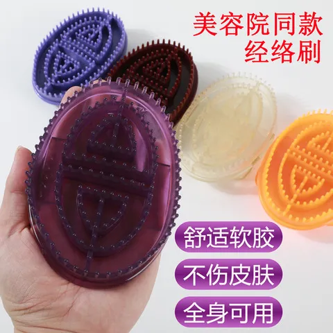 美容院五行腿肚子疏通仪经络刷魔蝎刷软胶硅胶全身筋络刷刷刷经络
