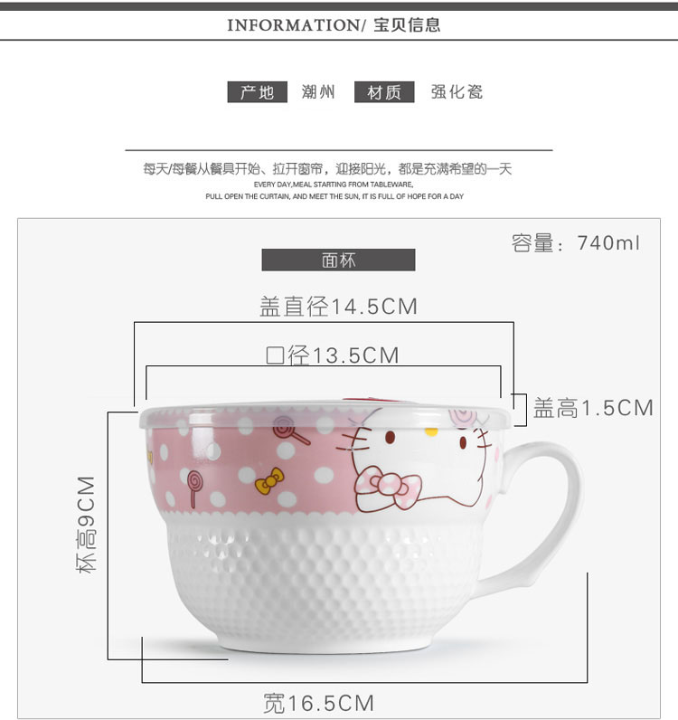 凯蒂猫陶瓷hello kitty泡面碗带把带手柄卡通微波炉碗在类目 餐饮具, 餐具, 碗中 - 来自Buy2taobao.com提供专业的淘宝代购服务