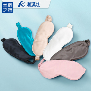 真丝眼罩100%桑蚕丝睡眠专用遮光护眼午睡透气助眠男女睡觉午休