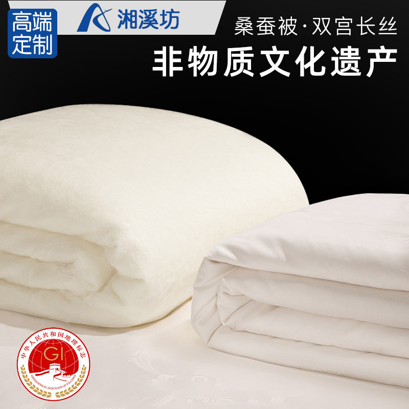 [奢华]100%桑蚕丝被桐乡特级双宫丝被子春秋冬被加厚保暖子母被芯,床上用品,蚕丝被,淘宝优惠券,粉丝福利购,淘宝优惠卷
