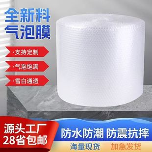 全新料气泡膜EPE单层0.8cm泡泡膜防水防潮包装 膜源头工厂