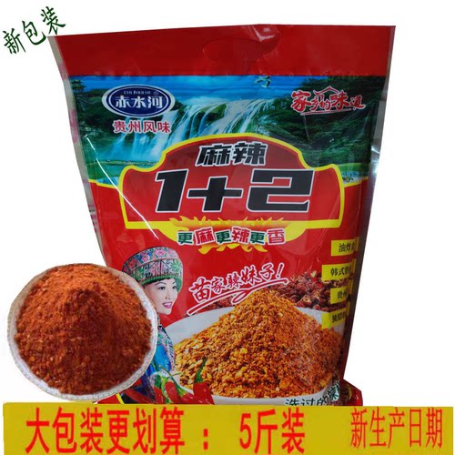 贵州毕节烙锅烧烤辣椒面5斤包邮