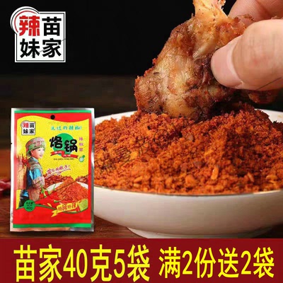 苗家毕节辣椒面1特产组合