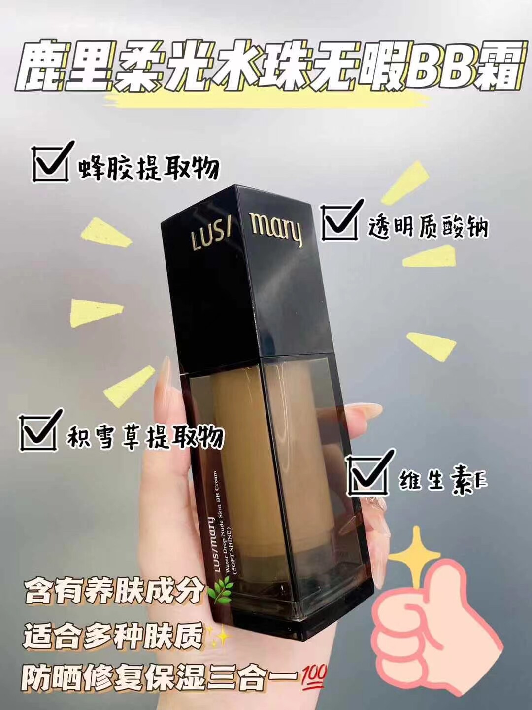 韩国露丝玛丽鹿里柔光水珠无暇BB霜30ml bb霜遮瑕保湿隔离裸妆