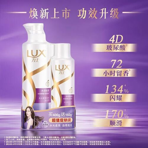 力士水润丝滑洗发水（400+160）克套4D玻尿酸72小时留香闪耀顺滑