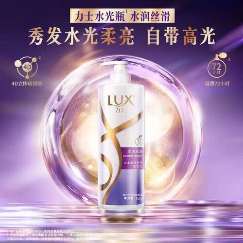 力士洗发水乳持久留香顺滑柔顺蓬松品牌清爽去屑止痒控油男女正品