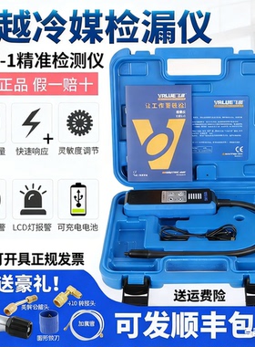 飞越检漏仪VML-1/2半导体R22/410/R32雪种冰箱汽车空调冷媒测漏
