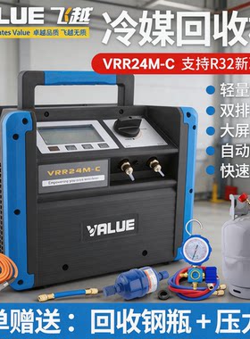 氟利昂回收机制冷剂收氟机