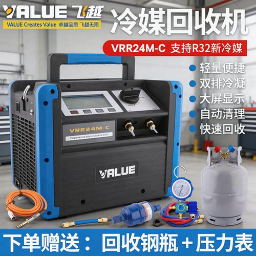氟利昂回收机制冷剂收氟机