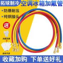 R22 空调加液管R410 R134冷媒制冷剂加氟管汽车空调加氟管耐高压